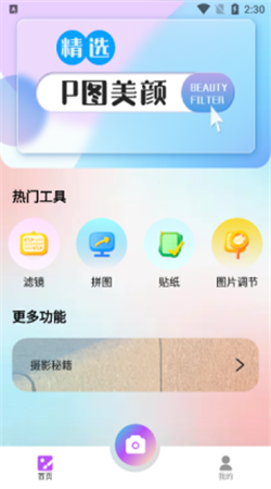 九狐相机手机软件app截图