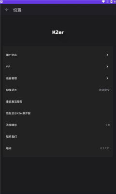 K2er最新版手机软件app截图