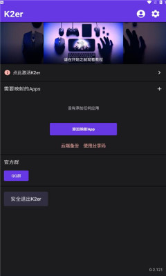 K2er最新版手机软件app截图