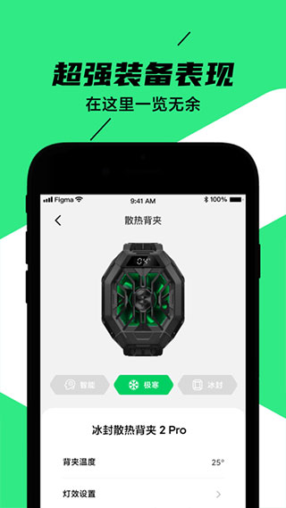 黑鲨装备箱手机软件app截图