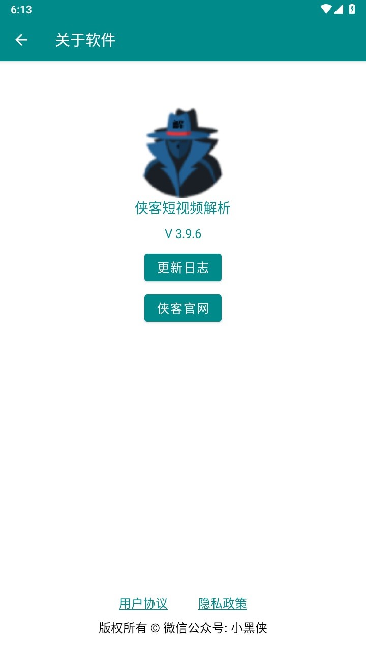 侠客短视频解析手机软件app截图