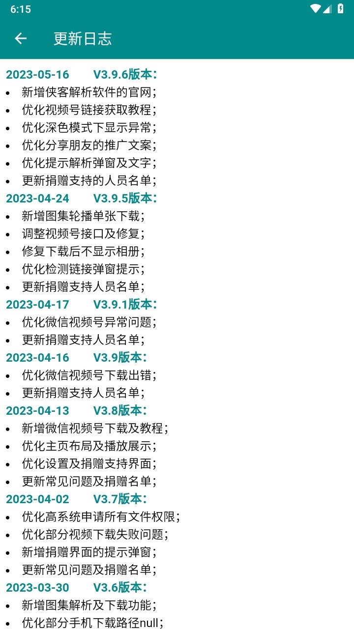 侠客短视频解析最新免费版手机软件app截图