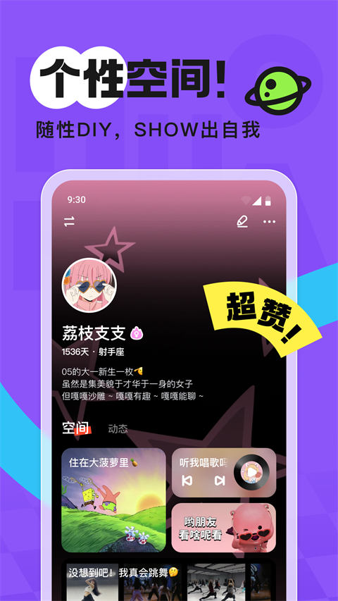 火花chat手机软件app截图