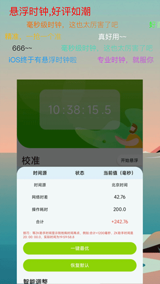 ZK助手手机软件app截图