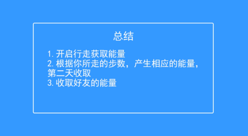 《支付宝》蚂蚁森林刷能量方法介绍