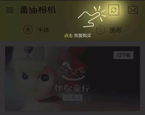 黄油相机app