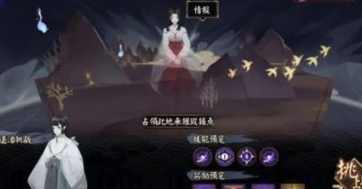 《阴阳师》巫女之魂打法攻略