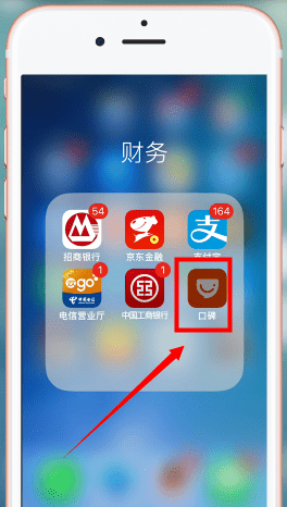 口碑外卖app