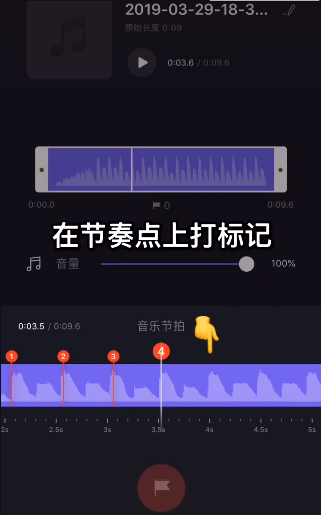 VN视迹簿制作出抖音卡点视频的具体操作方法