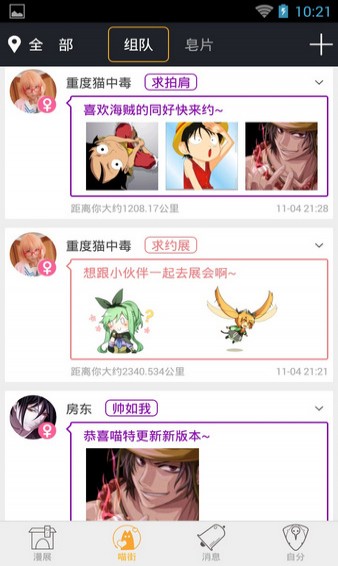 喵特app下载