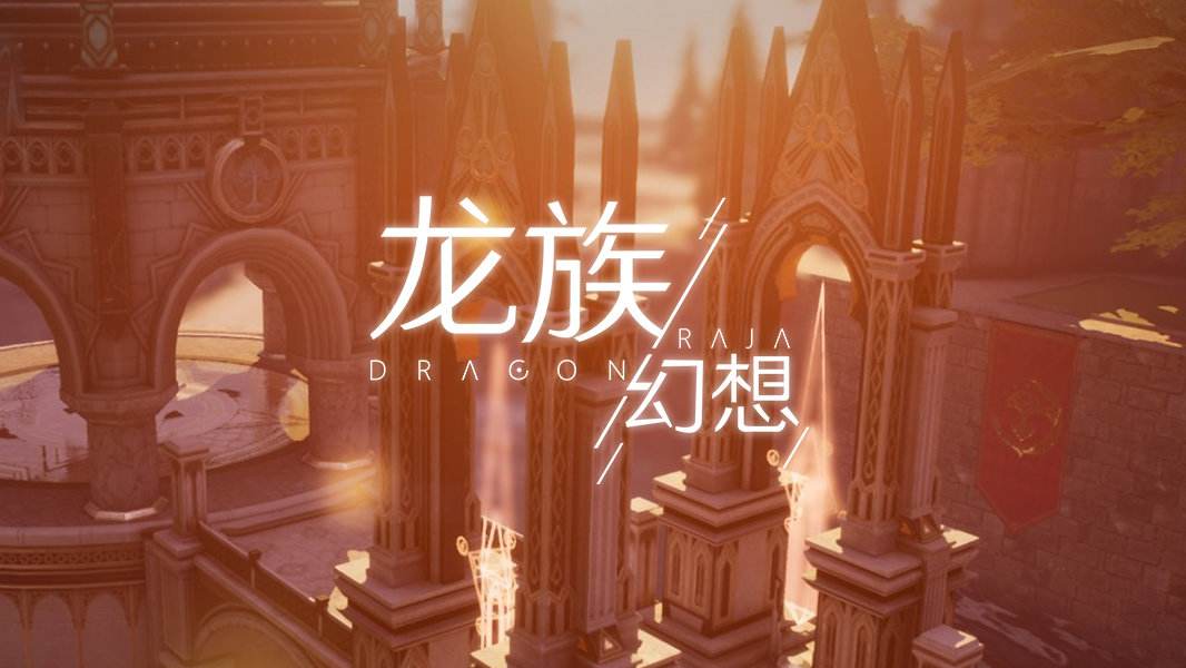 《龙族幻想》代号极乐副本打法介绍