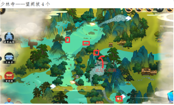 《剑网3：指尖江湖》少林寺宝箱位置大全