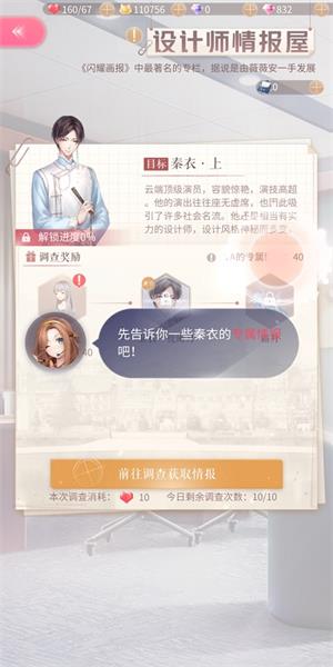 《闪耀暖暖》2-9高分完美过关搭配攻略