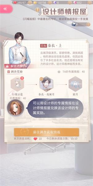 《闪耀暖暖》2-9高分完美过关搭配攻略