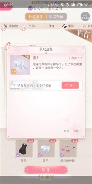 《闪耀暖暖》2-11高分完美过关搭配攻略