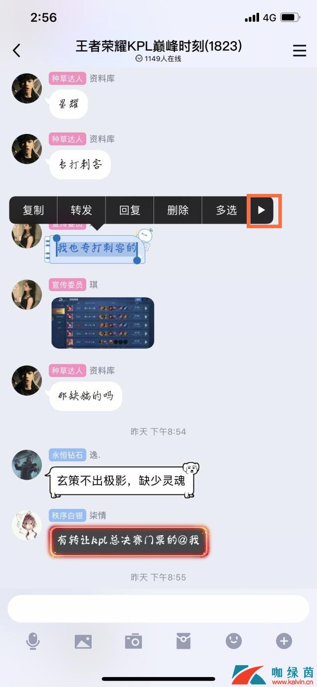 《QQ》长截图功能使用教程