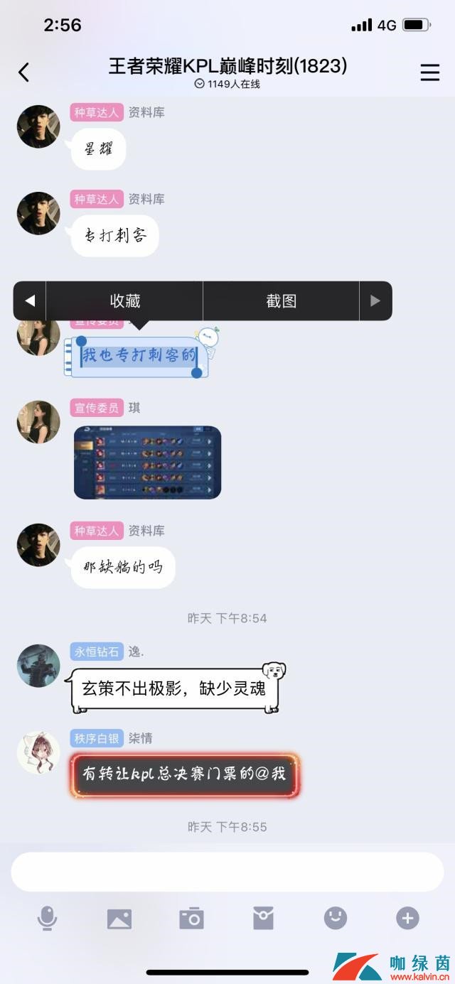 《QQ》长截图功能使用教程