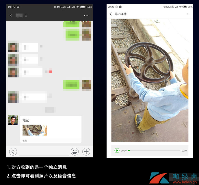 《微信》语音照片使用方法