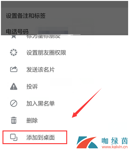 4,如此一來,我們就能從手機桌面上找到該好友的微信頭像圖標,點擊