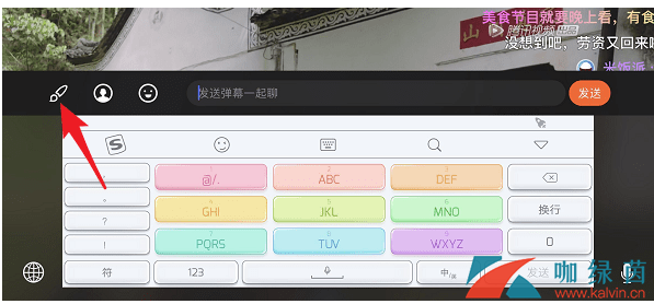 《腾讯视频》发彩色弹幕方法介绍