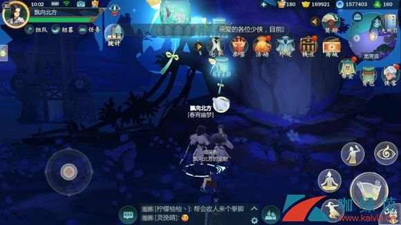 《剑网3：指尖江湖》七夕任务测试攻略