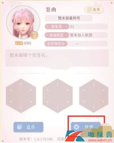 《闪耀暖暖》手机严重发烫解决办法