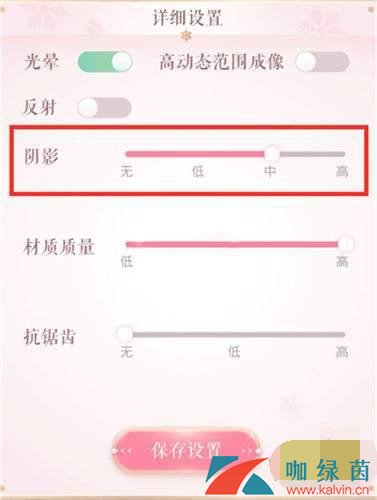 《闪耀暖暖》手机严重发烫解决办法