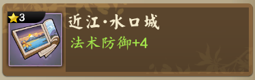 《执剑之刻》道场研习玩法攻略