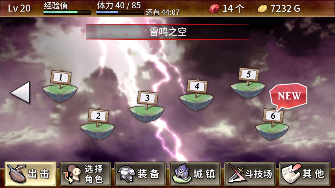 《武器投掷RPG2悠久之空岛》新手攻略