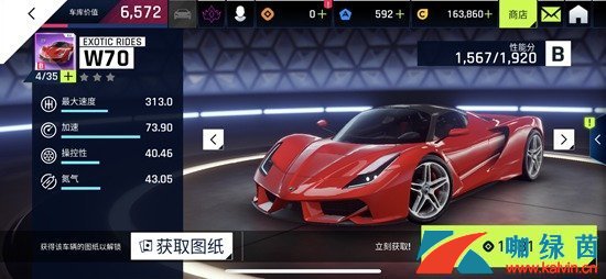 《狂野飙车9：竞速传奇》Exotic Rides W70详解