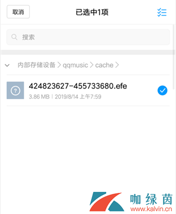 《QQ音乐》付费歌曲免费下载教程