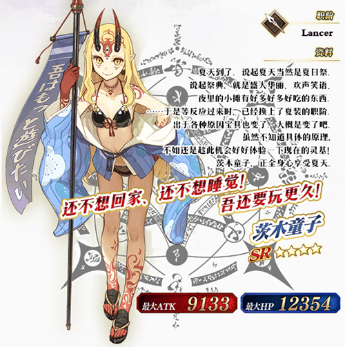 《FGO》泳装三期英灵礼装日替表