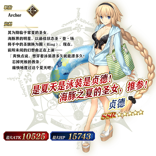 《FGO》泳装三期英灵礼装日替表