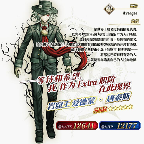 《FGO》泳装三期英灵礼装日替表