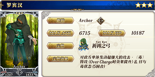 《FGO》泳装三期英灵礼装日替表