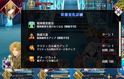 《FGO》2.2无间冰焰世纪配置攻略