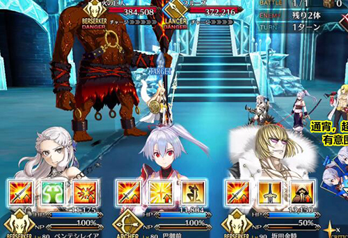 《FGO》2.2无间冰焰世纪配置攻略