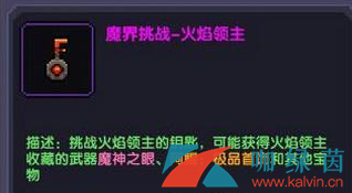 《我的勇者》魔界挑战钥匙获取方法介绍