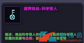 《我的勇者》魔界挑战钥匙获取方法介绍