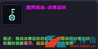 《我的勇者》魔界挑战钥匙获取方法介绍