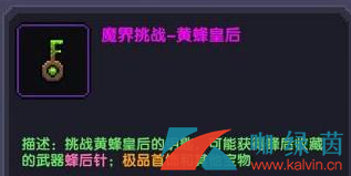 《我的勇者》魔界挑战钥匙获取方法介绍