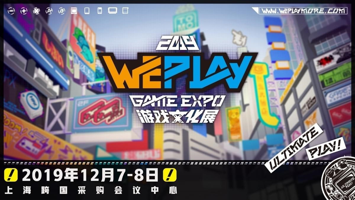 2019 indiePlay中国独立游戏大赛各奖项入围公布 12月8日WePlay现场进行颁奖典礼