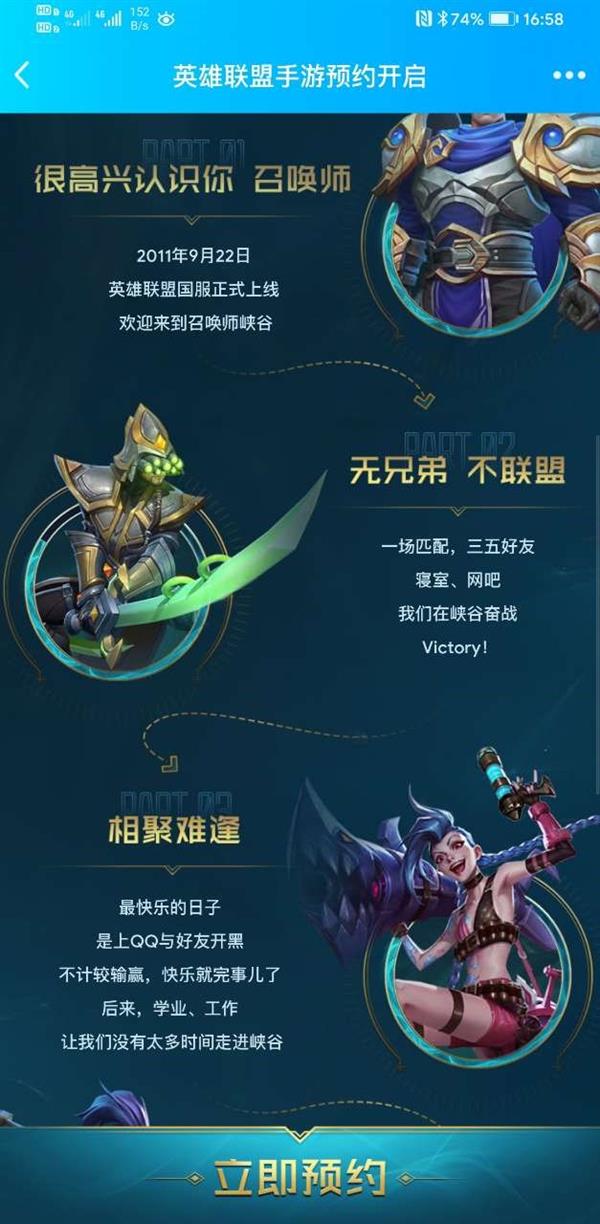 《LOL》手游在今日全球十周年活动中正式公布