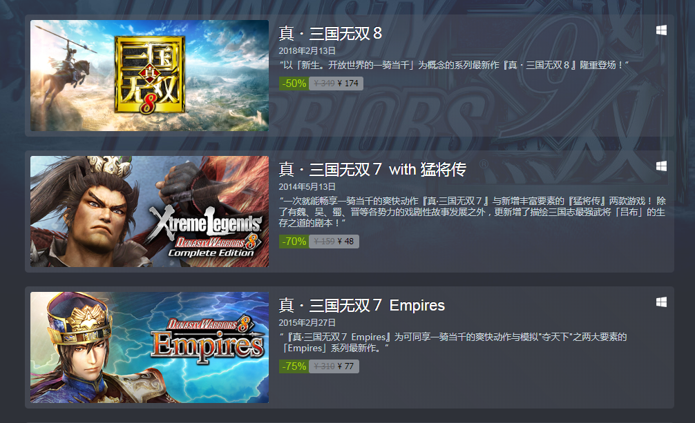 Steam《三国无双》系列开启特惠 全场5折起售！