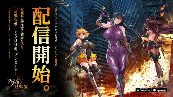 女忍动作RPG《动作对魔忍》双平台正式上线！