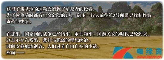 《FGO》2.3人智统合真国活动攻略