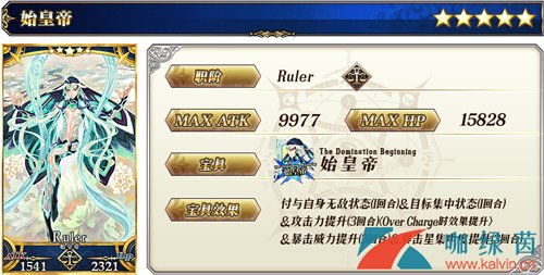 《FGO》2.3人智统合真国卡池介绍