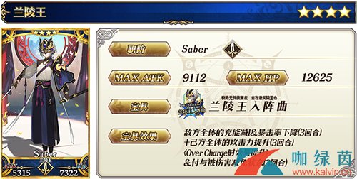 《FGO》2.3人智统合真国卡池介绍