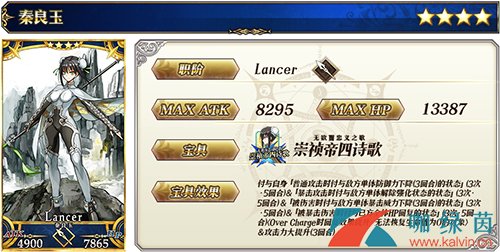 《FGO》2.3人智统合真国卡池介绍