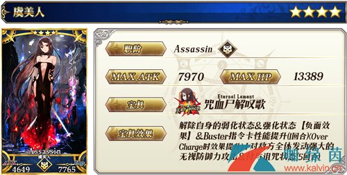 《FGO》2.3人智统合真国卡池介绍